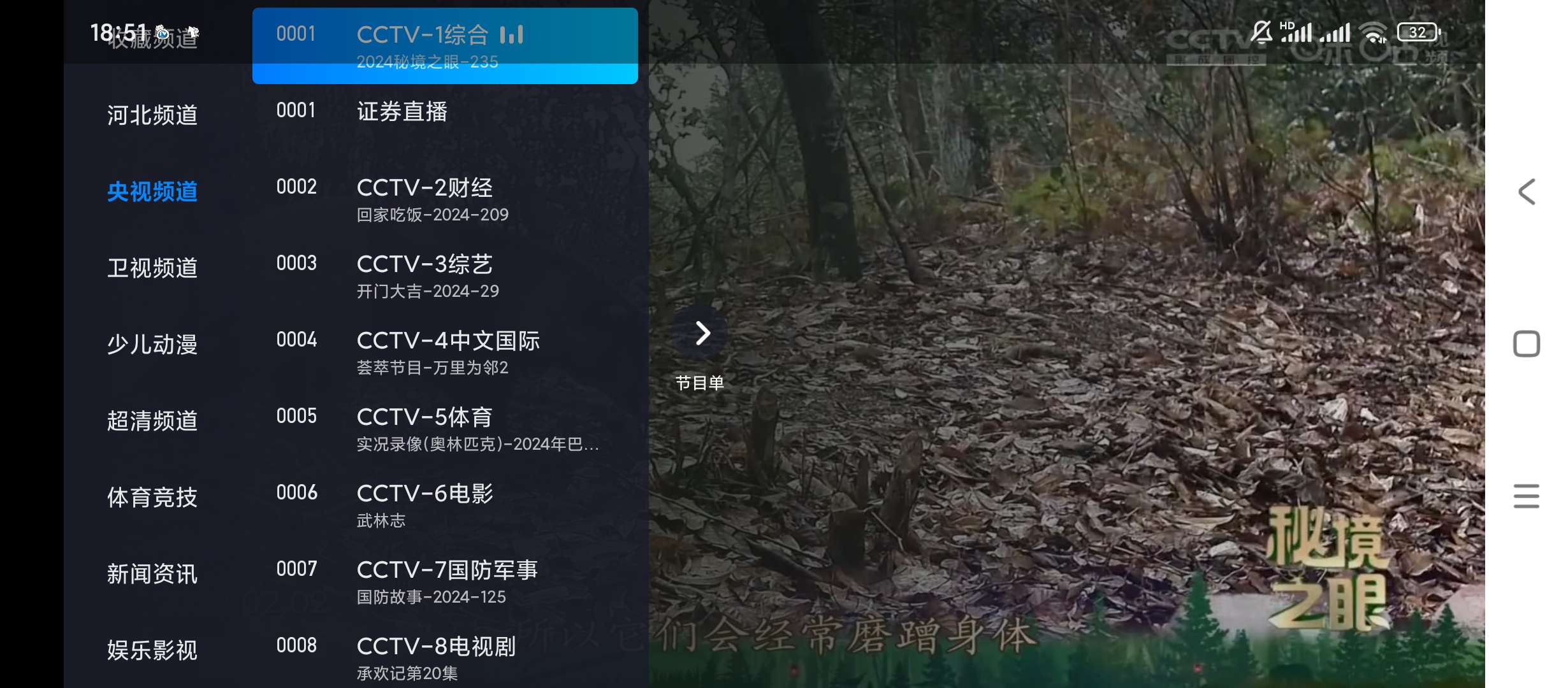 【失效】电视家TV✨v5.0.2.01