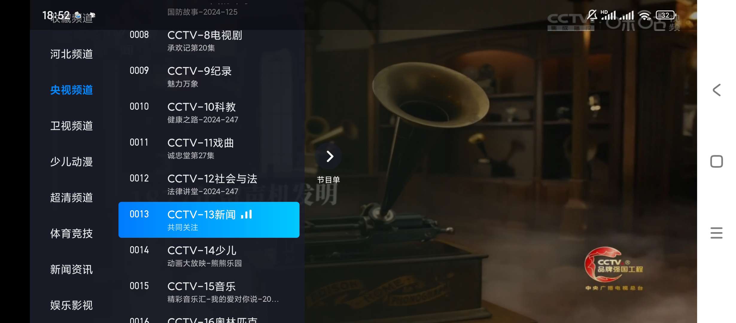 【失效】电视家TV✨v5.0.2.01