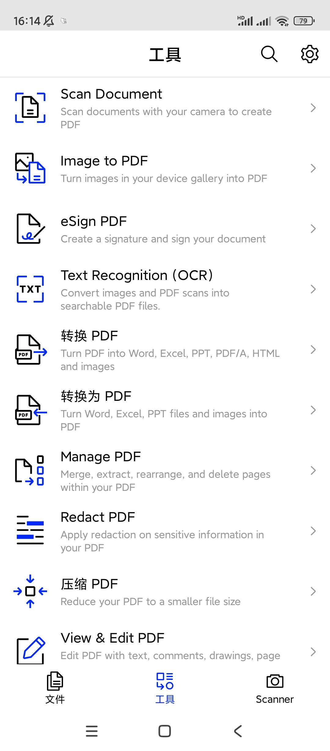 【分享】Xodo-佐道PDF阅读器✨v9.4.1✨解锁付费