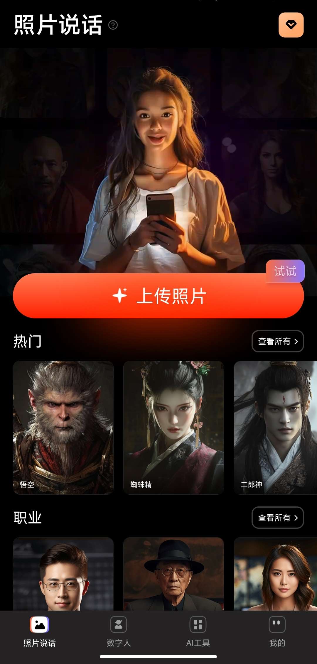 【分享】Virbo1.9.20🔥无限时长🔥数字人🔥图片说话