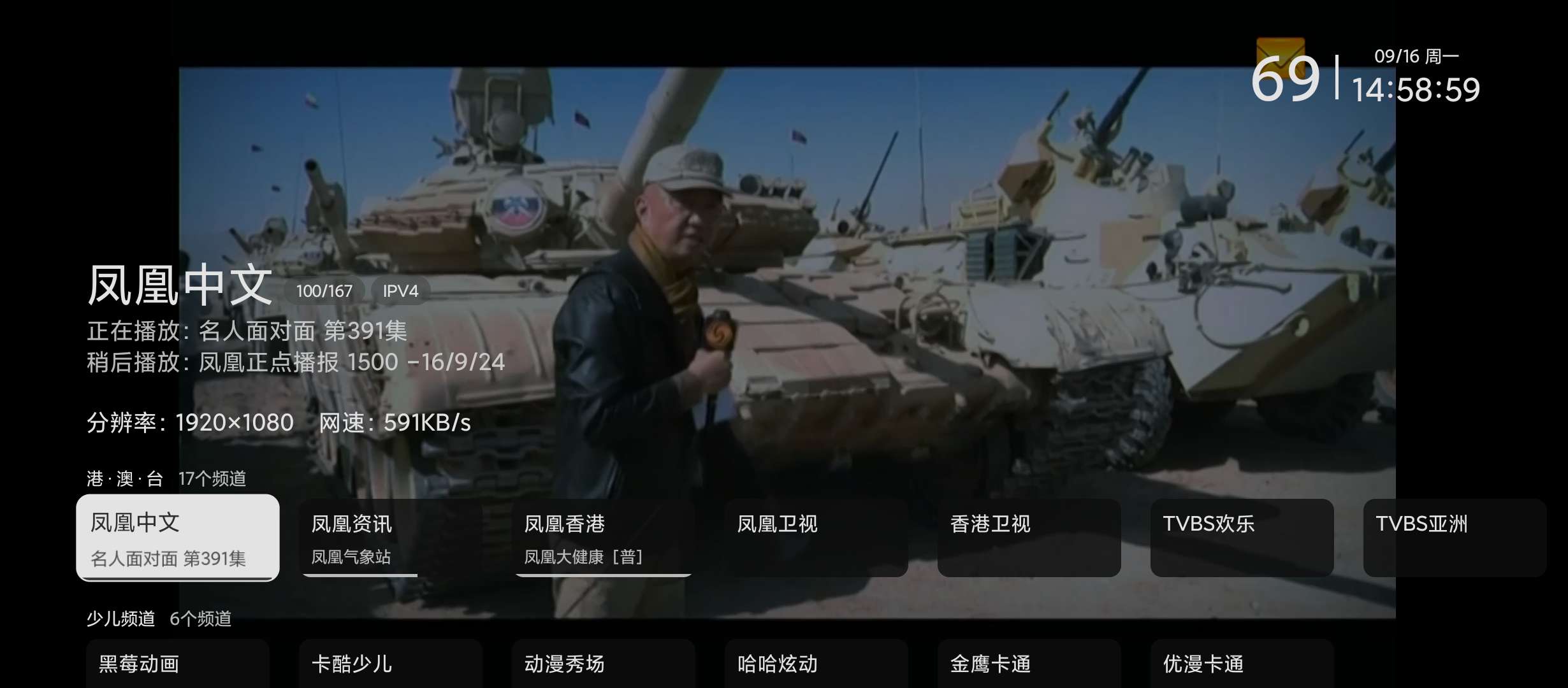 【分享】TV直播软件✨我的电视测试版✨v2.2.2✨更好用的版本