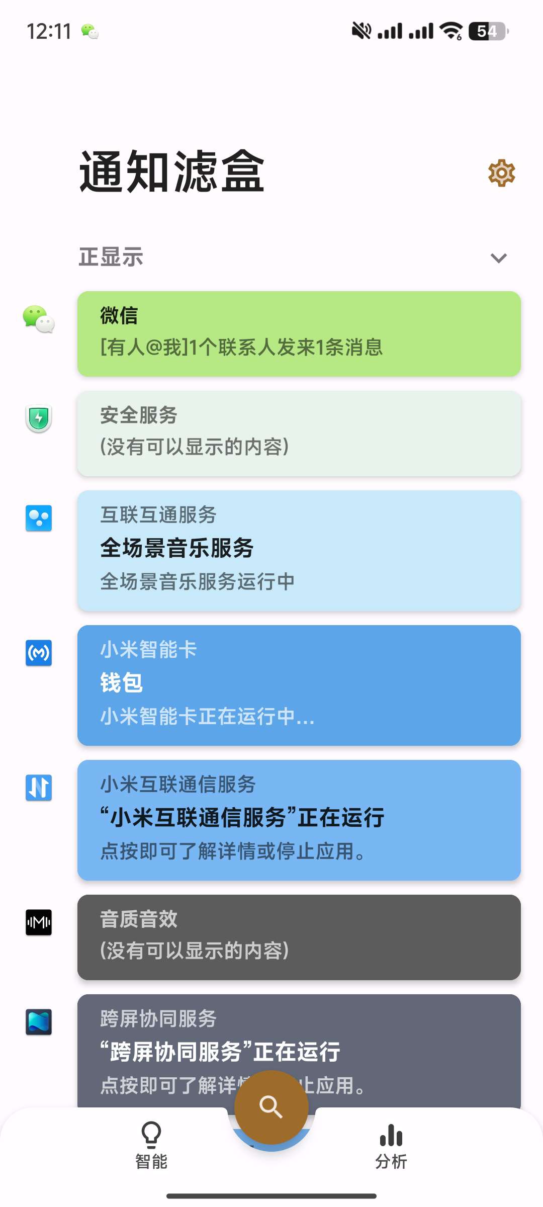 【分享】通知滤盒3.3.4🔥高级版🔥智能过滤通知🔥实用高效