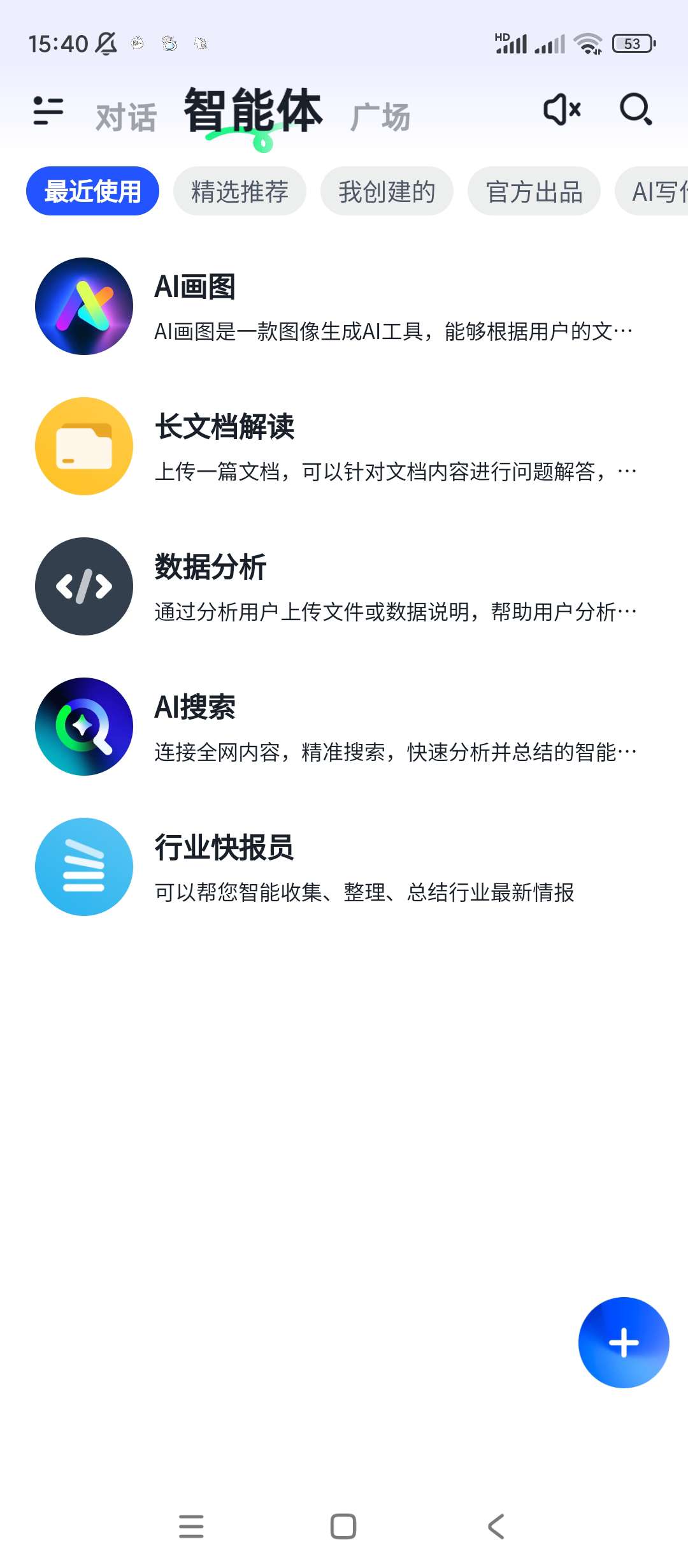 【分享】智普清言✨v2.5.3✨AI绘画✨Ai视频