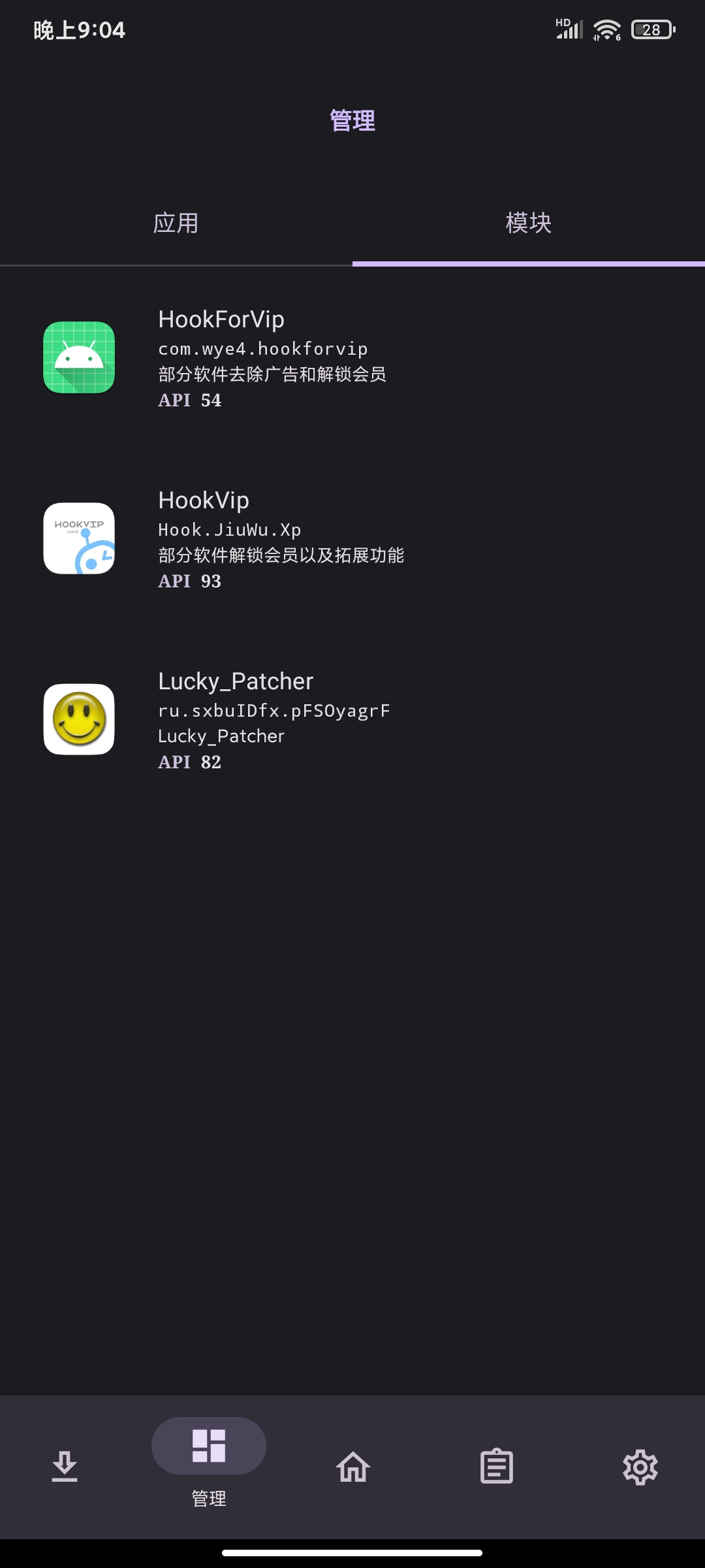 【合集】七星虚拟机-Lspatch框架🏀Hookvip虚拟大师