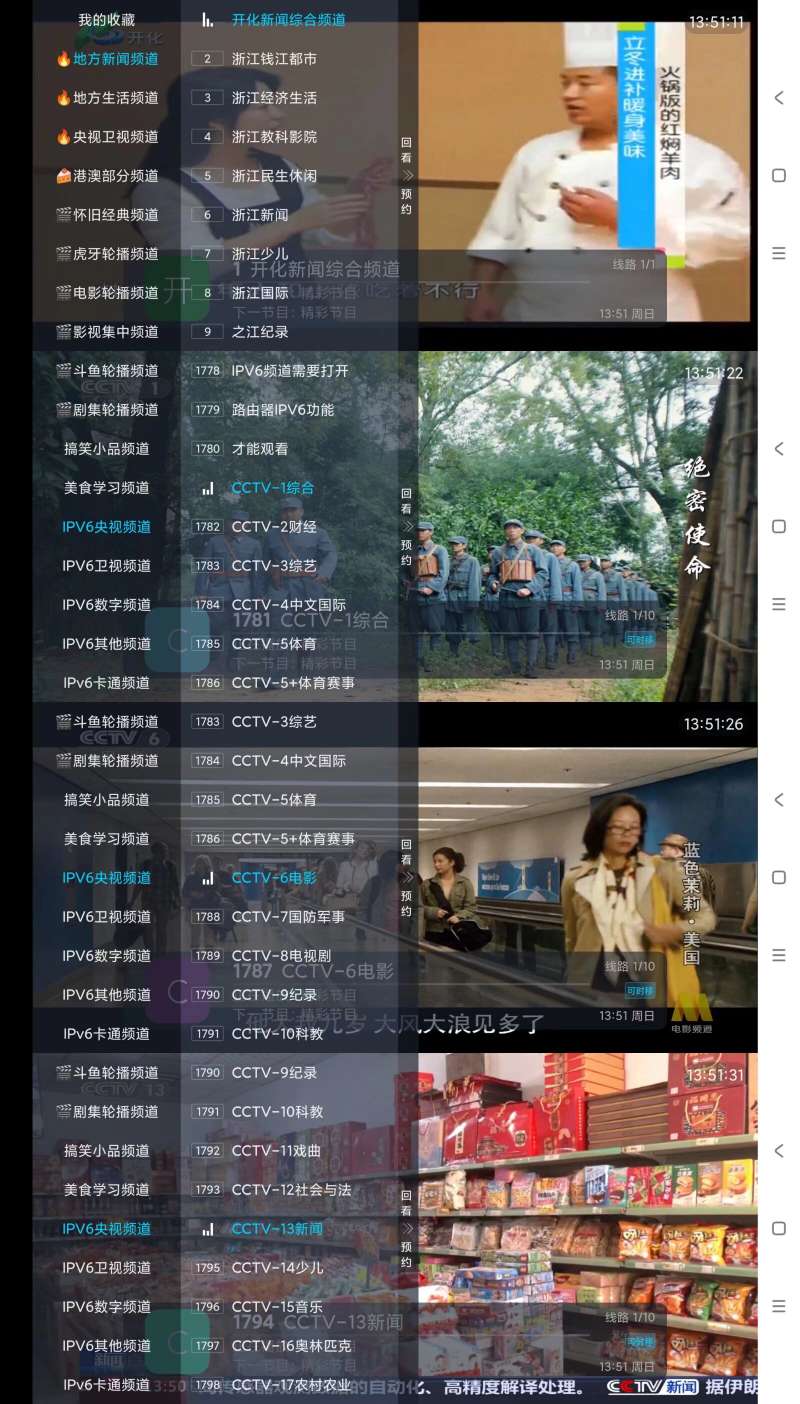 【合集】TV软件合集✨电视直播软件合集