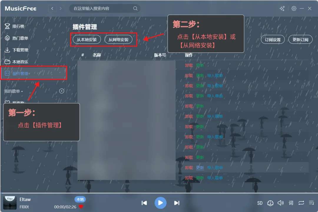 【浮生分享】清爽神器！全网音源！下载。优质软件