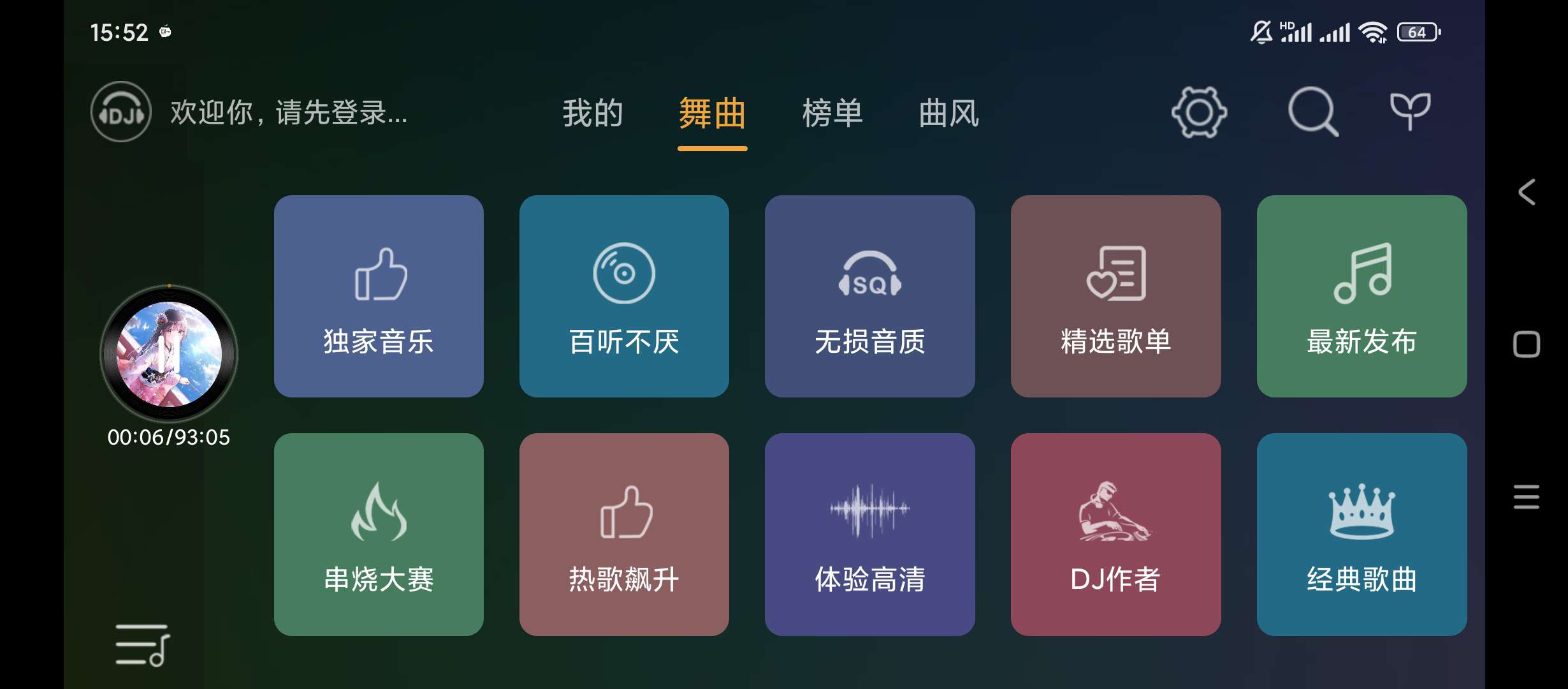 【分享】dj音乐盒车机✨v3.13.6✨车机音乐软件