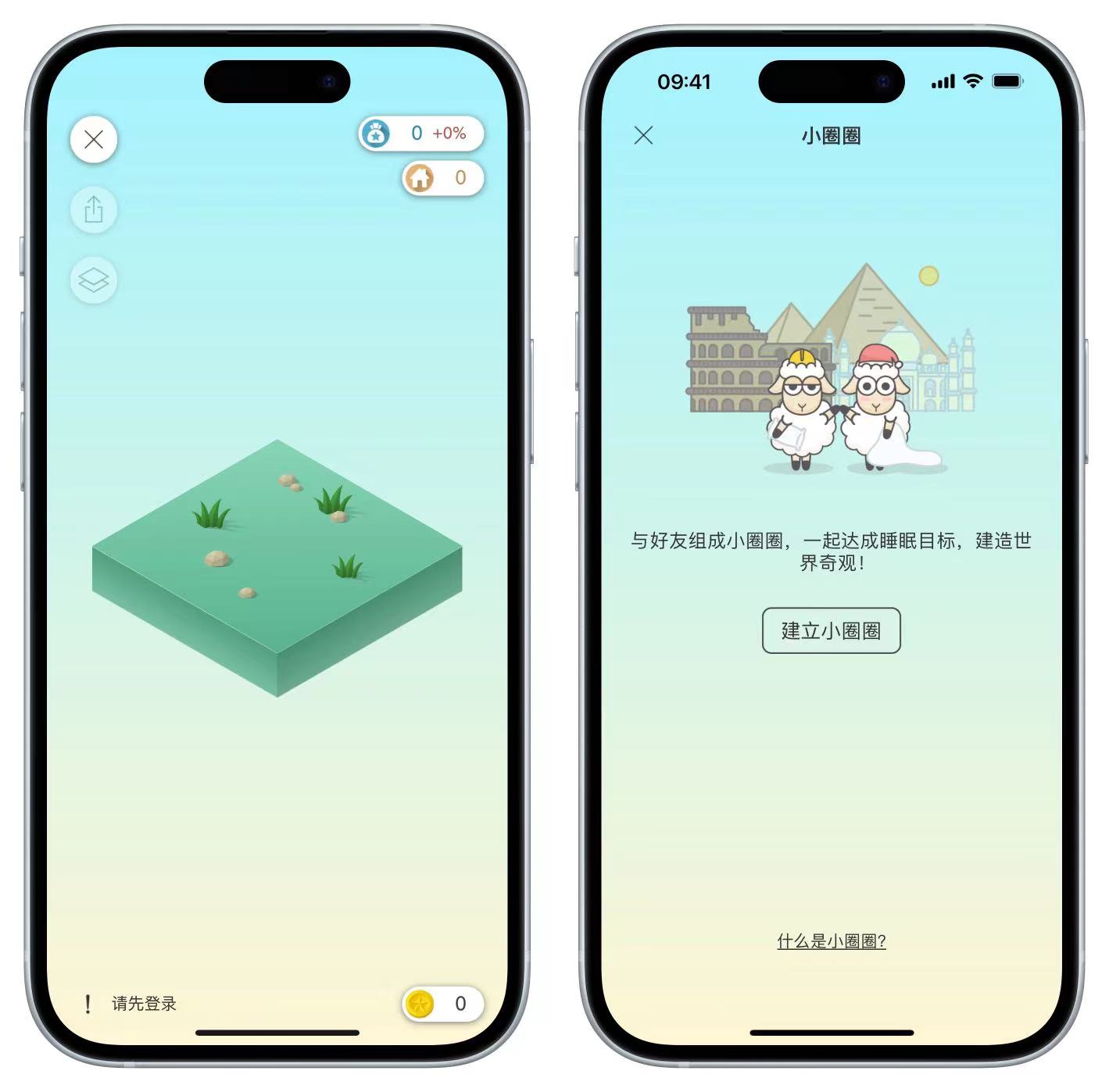 【浮生分享】IOS「 睡眠小镇」可以帮你建立健康规律的睡眠习惯