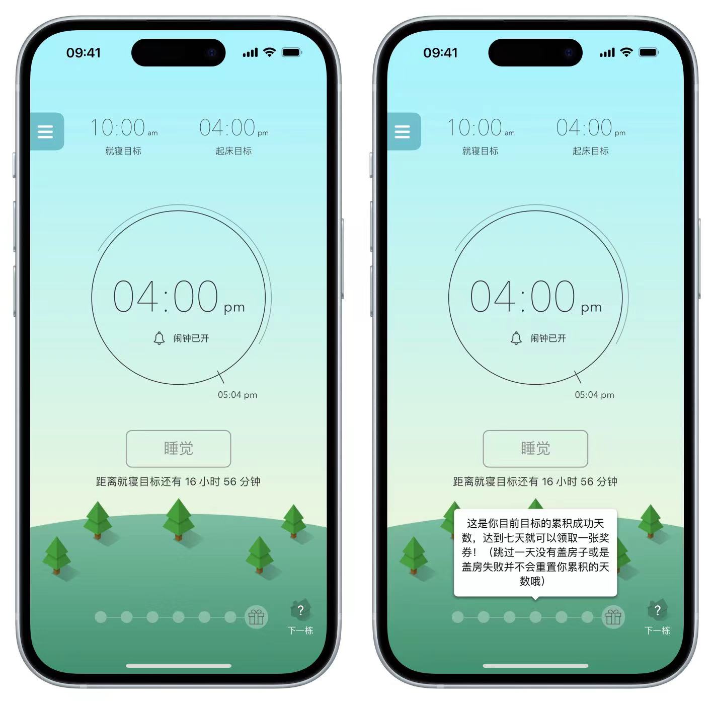 【浮生分享】IOS「 睡眠小镇」可以帮你建立健康规律的睡眠习惯