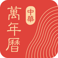 【分享】微鲤万年历✨v9.2.90✨高级版/原中华万年历