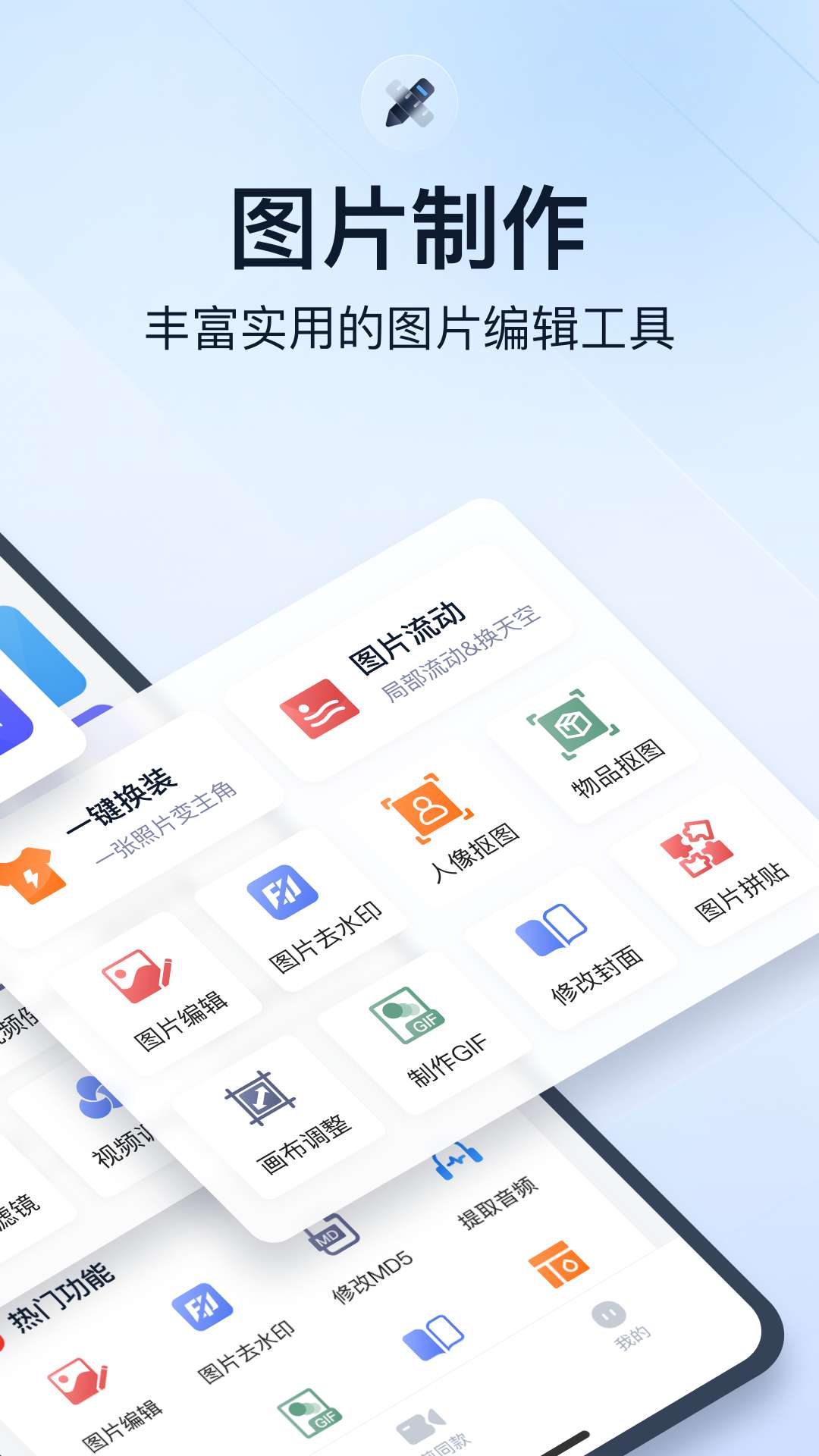 【原创修改】微商视频助手🔥朋友圈营销工具、剪辑去水印、解锁会员