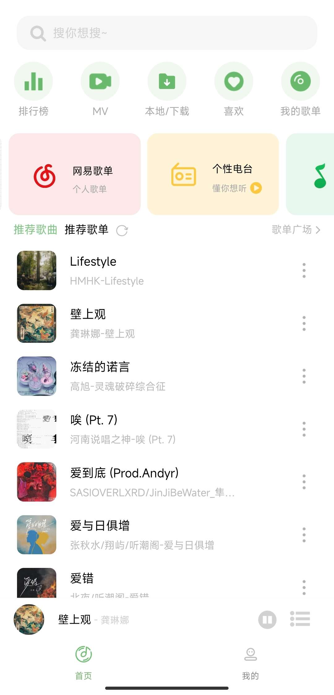 【分享】音悦时光 1.5.1🔥免费无广告，可无损下载