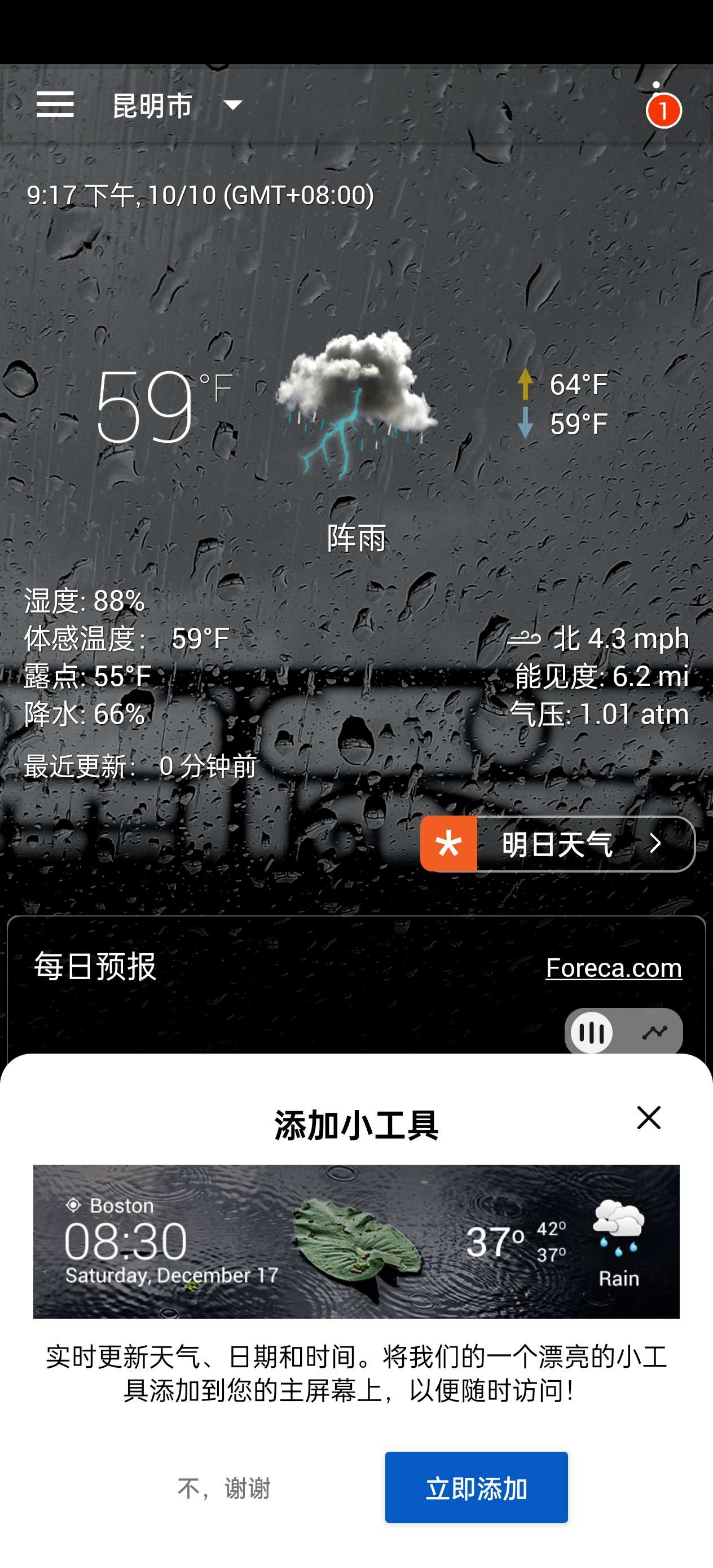 【分享】透明时钟和天气 v7.12.2高级版-多功能天气