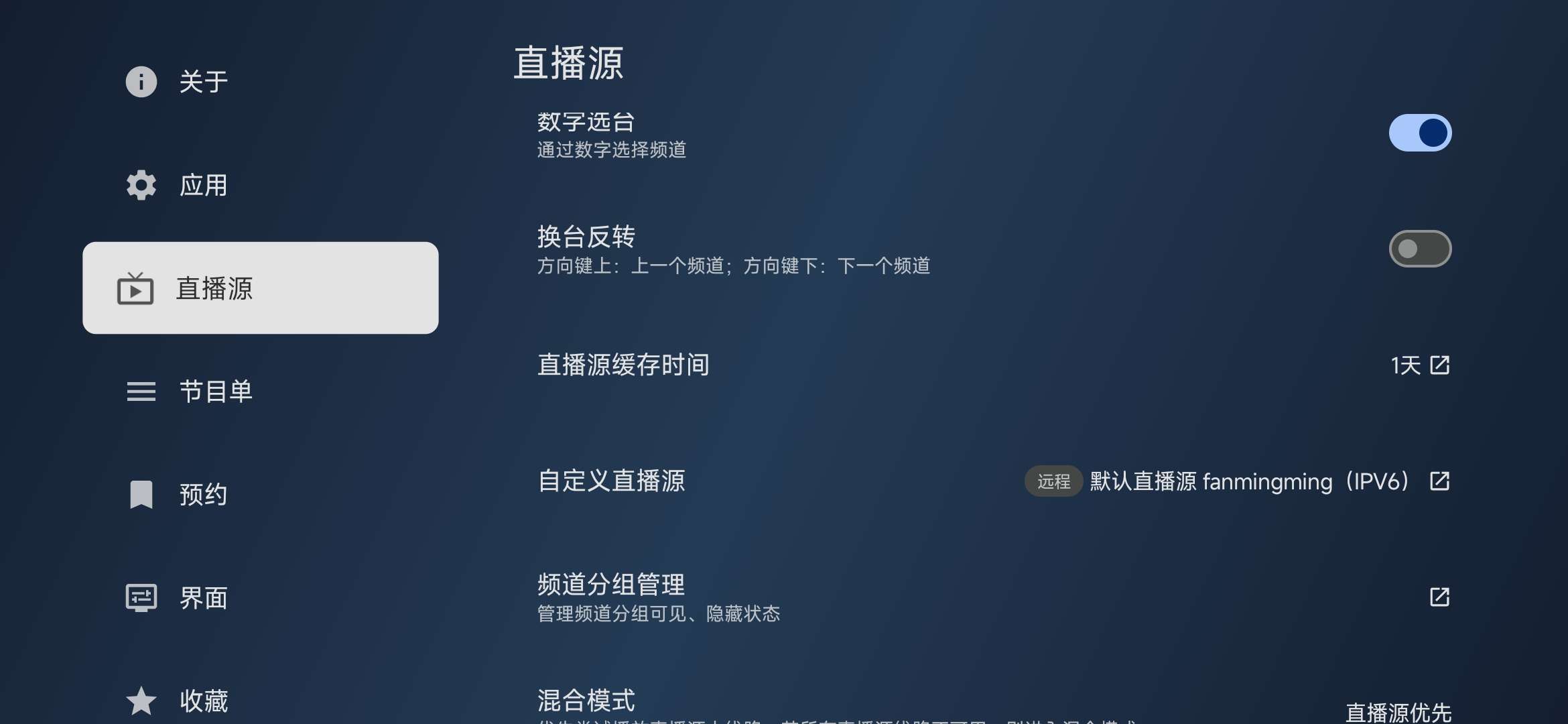 【分享】我的电视 测试版2.2.4🔥更好用的版本，无广告，秒播