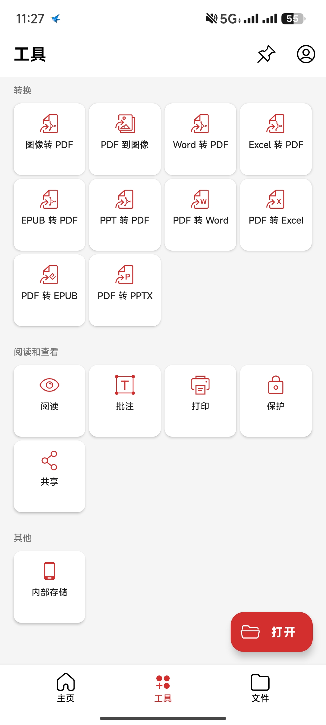 【分享】PDF转Word🔥编辑OCR识别🔥10.17高级版