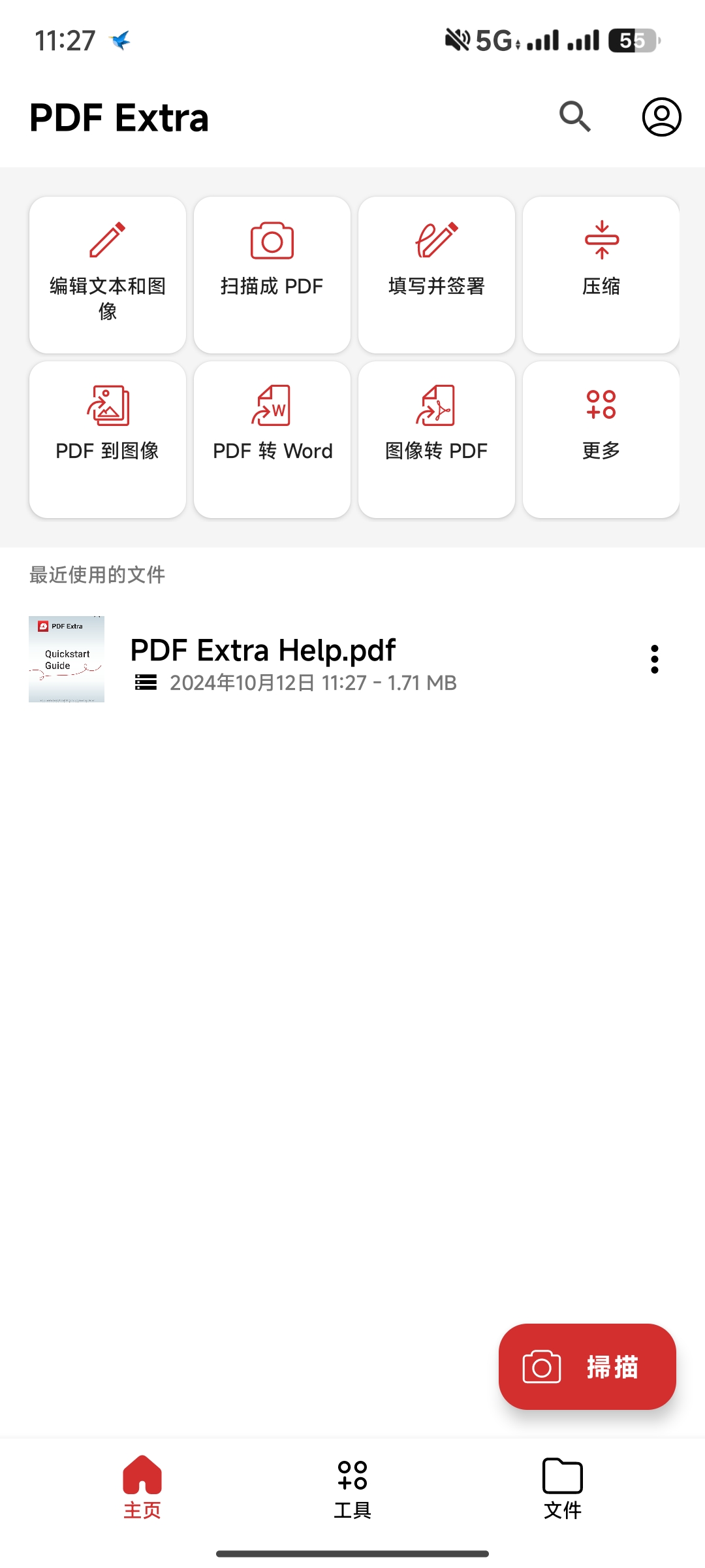 【分享】PDF转Word🔥编辑OCR识别🔥10.17高级版