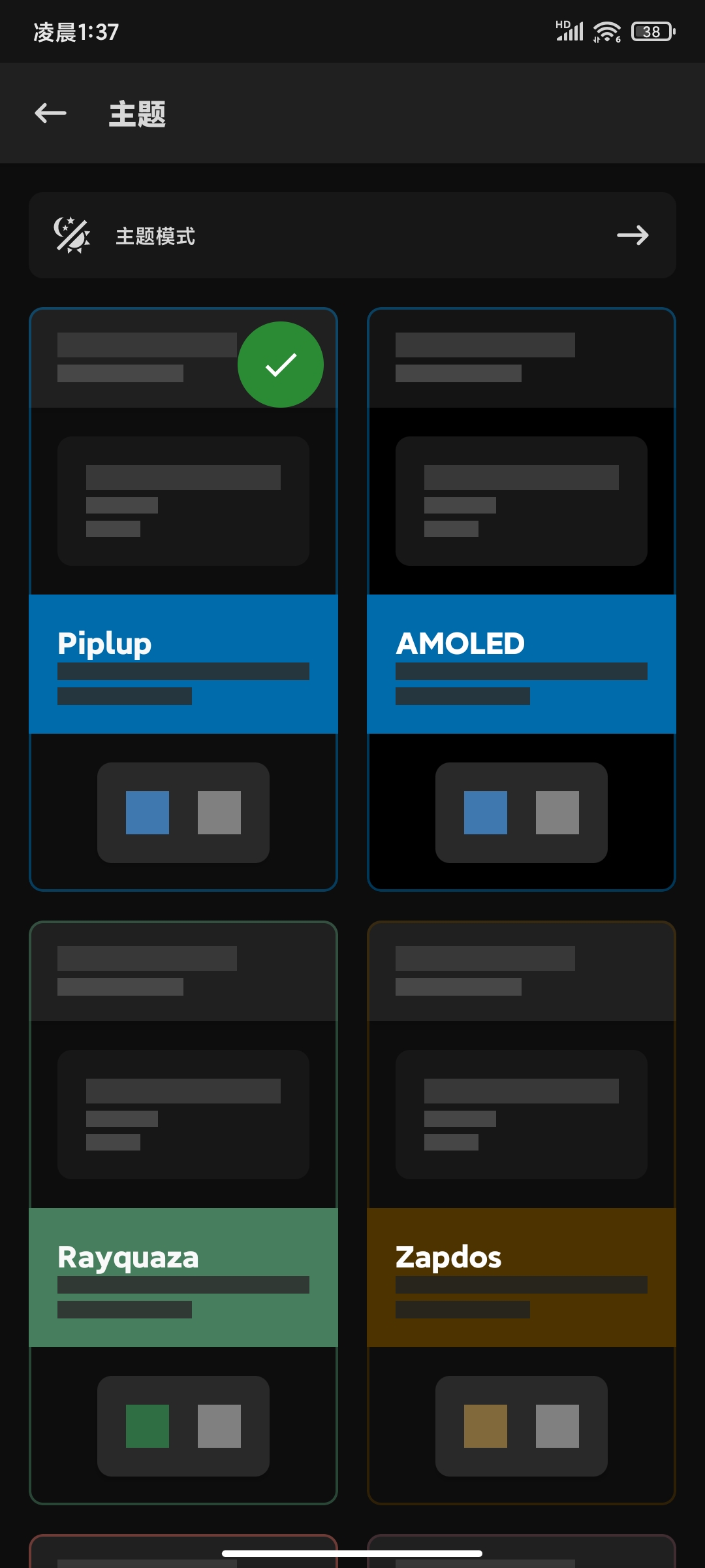 【分享】Magisk面具v27.0最新版开源免费安卓Root工具