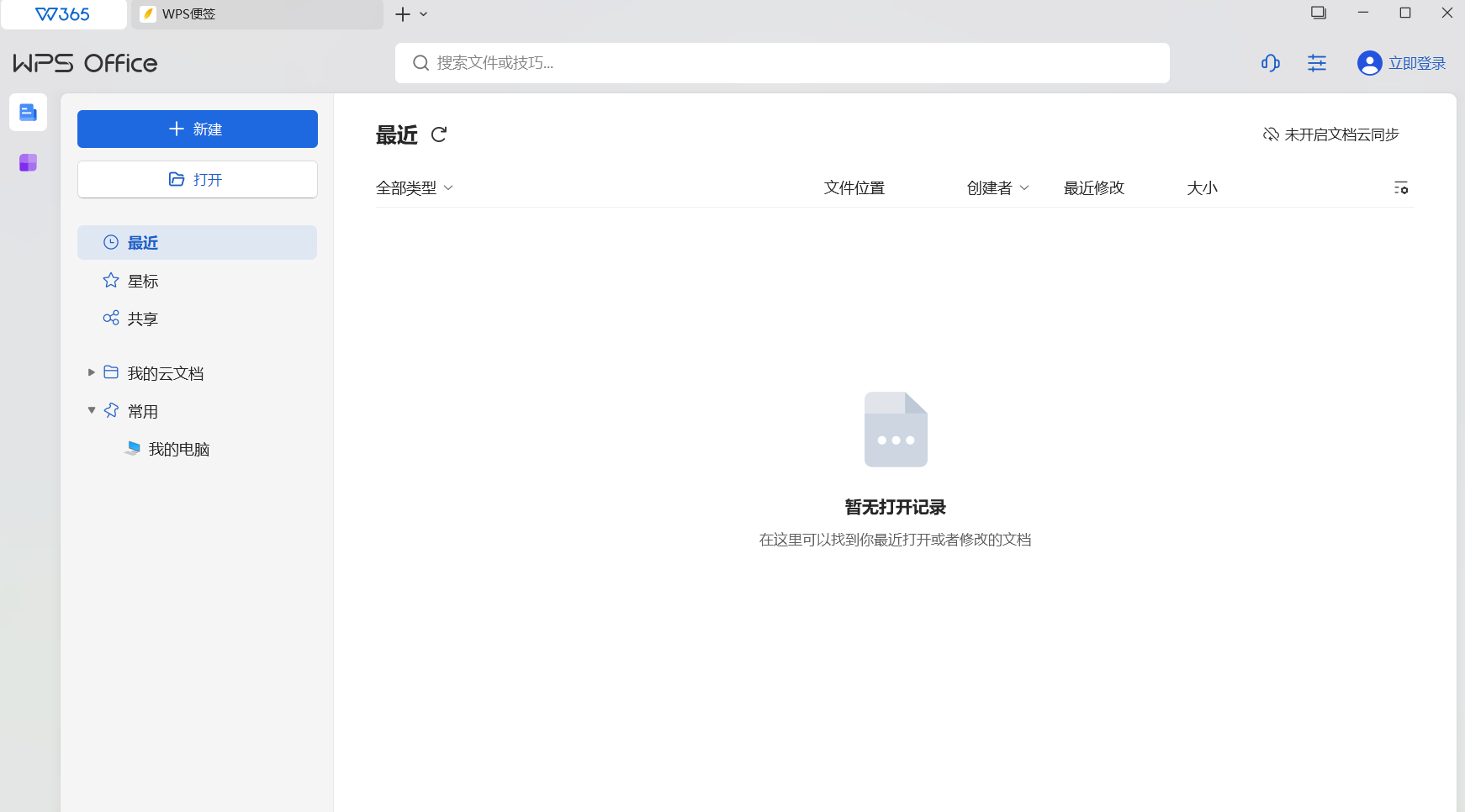 【浮生合集】办公软件合集🔥 办公效率提高百倍！