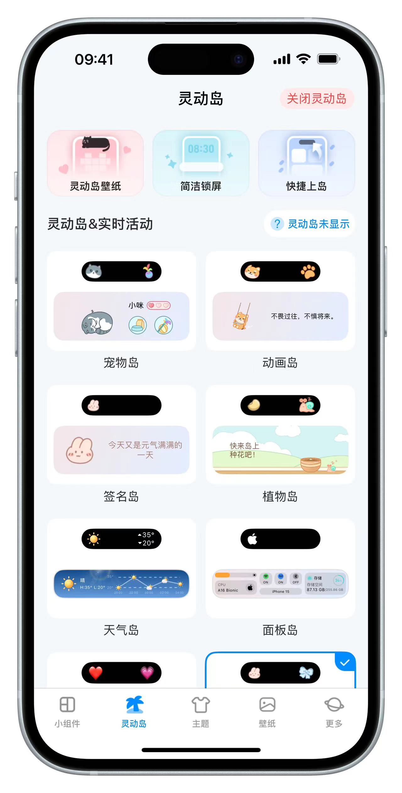 【iOS特别专属】我的桌面·iScreen v4.1.15 会员