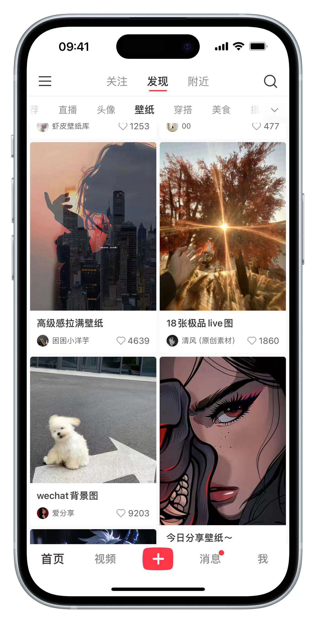 【ios特别专属】小红书 v8.57 去水印