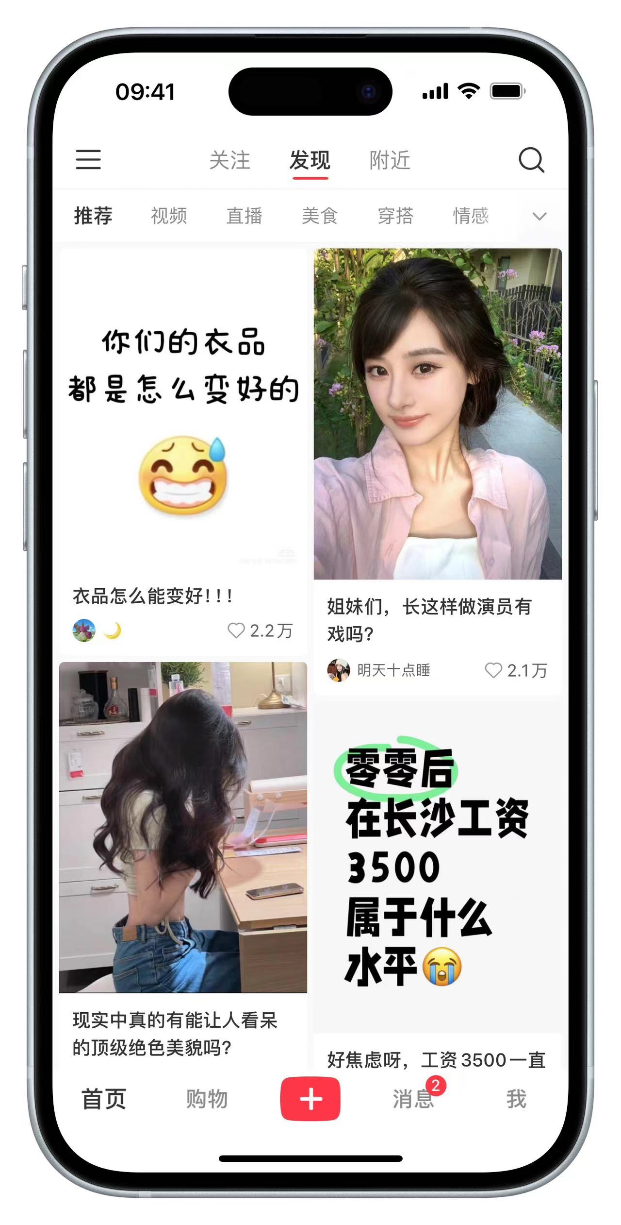 【ios特别专属】小红书 v8.57 去水印