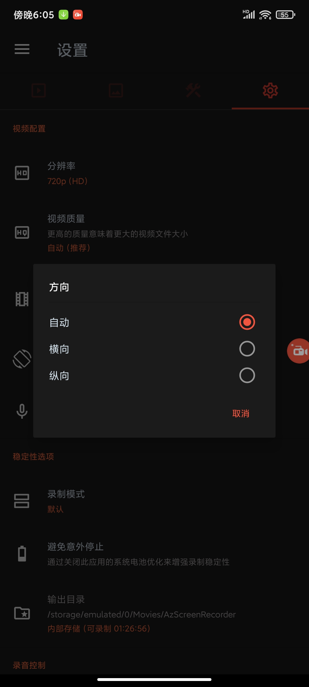 【分享】AZ录屏大师v6.2.3解锁高级版无水印