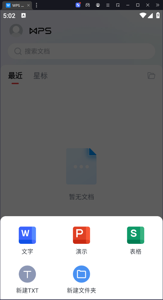 【更新】WPS Office Pro v13.37.6 国内专业