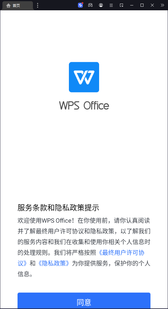 【更新】WPS Office Pro v13.37.6 国内专业