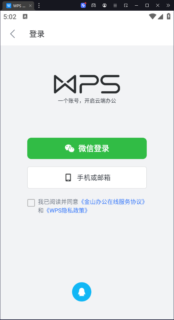 【更新】WPS Office Pro v13.37.6 国内专业