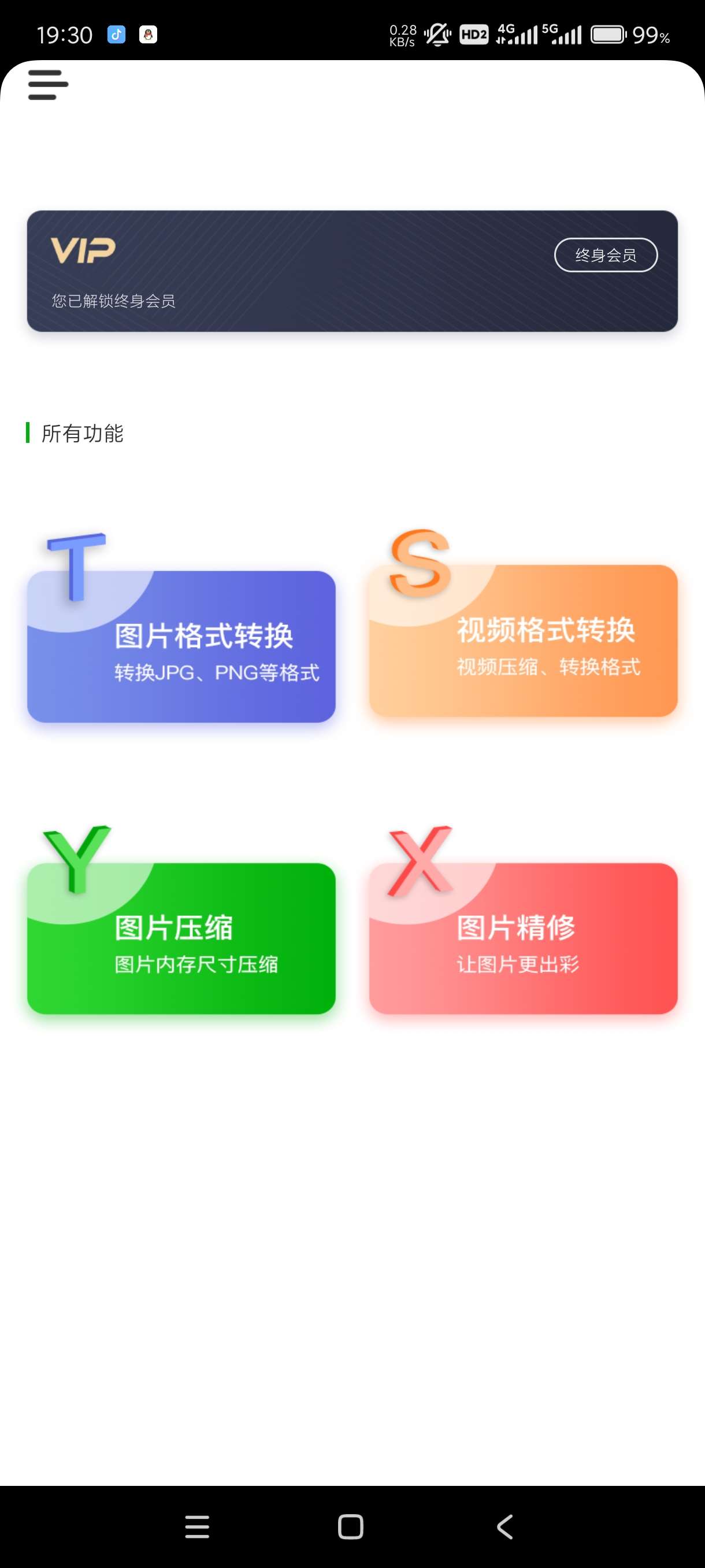 【分享】格式化工厂1.1.8✨针对于图片压缩视频转码的工具