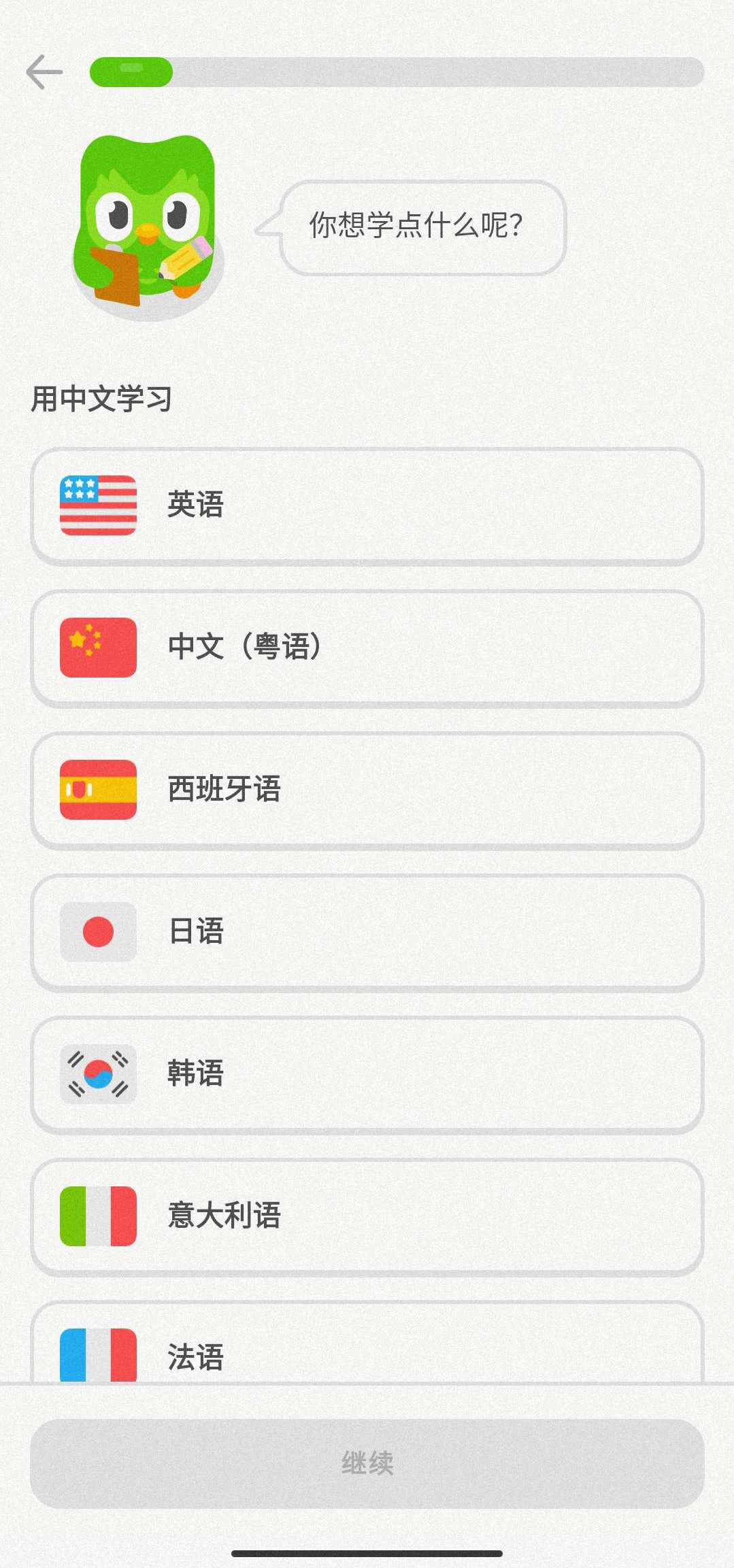 【分享】多邻国v6.4.0——一款免费学外语的软件🎉