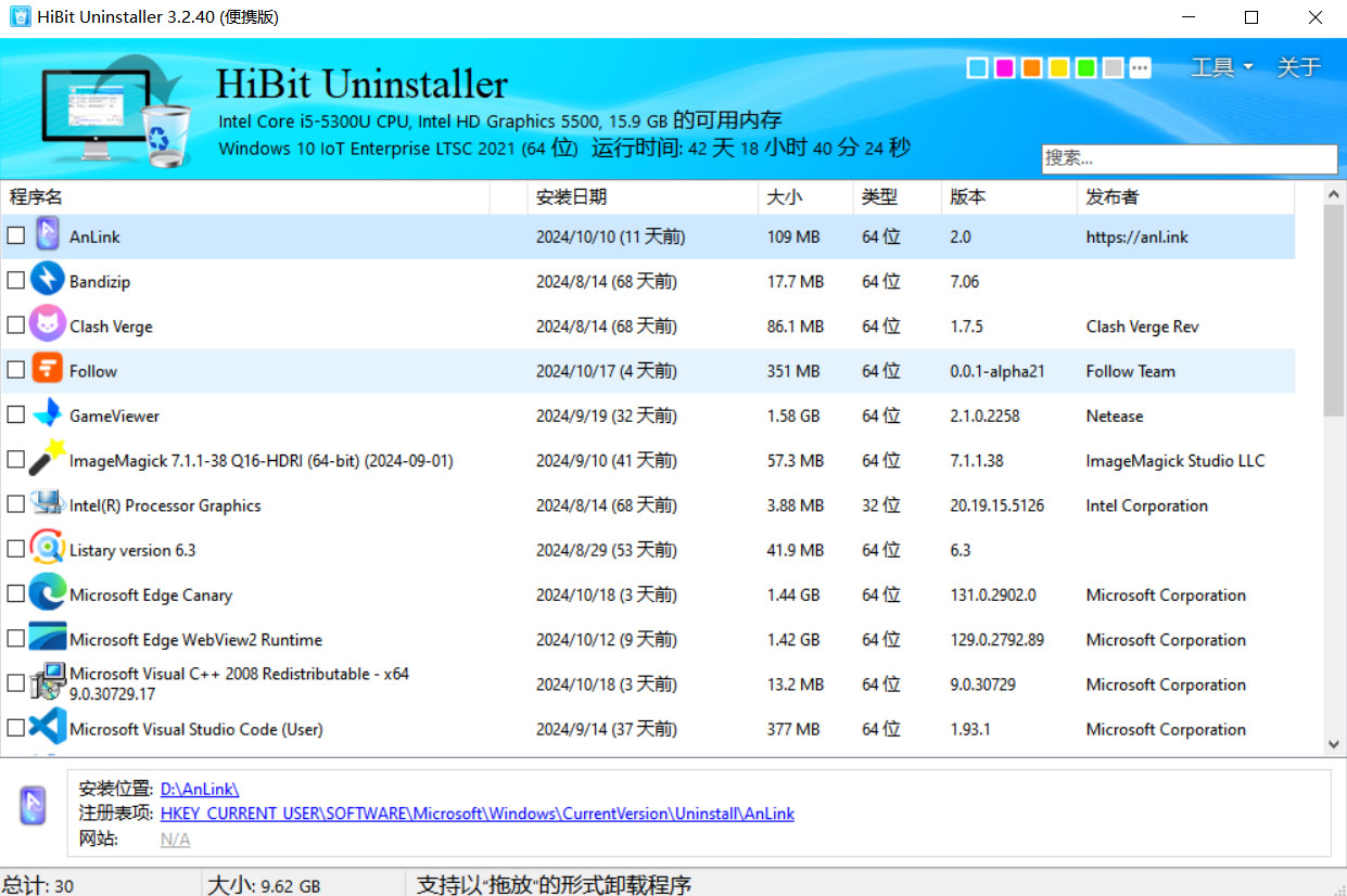 【分享】HiBit 3.2.40 便携版🌟电脑强大卸载工具