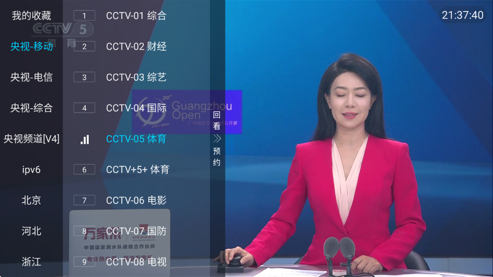 【分享】胡来新TV 1.2.0🔥频道丰富，播放流畅，有特色频道