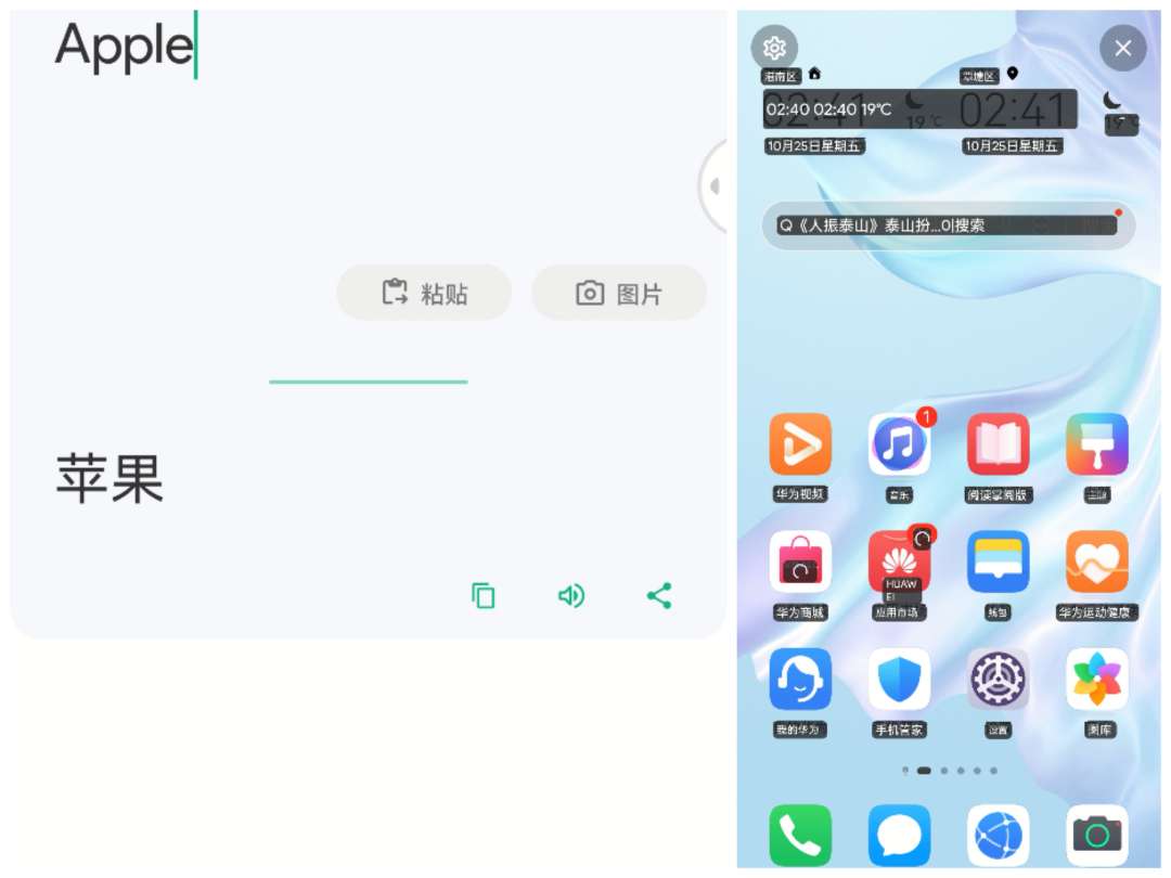 【分享】瞬译 v6.9.209991 解锁高级版