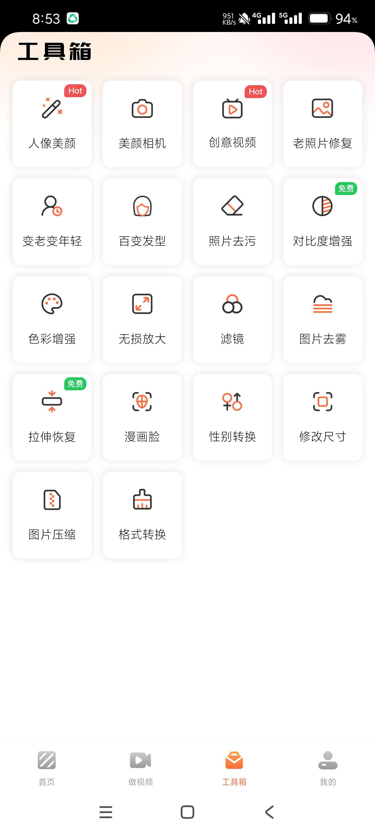 【分享】风云抠图1.5.7.8最新版🔥一键抠图✨诸多实用功能