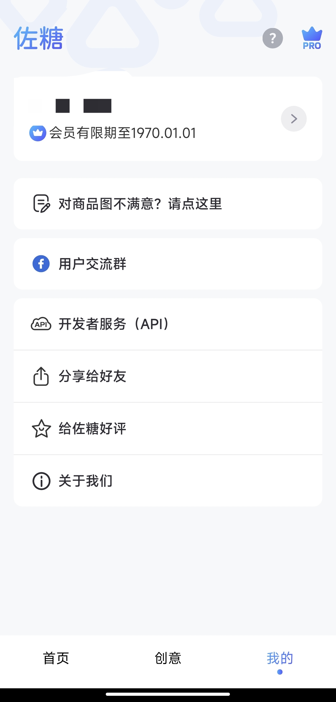 【分享】佐糖 1.7.9🔥解锁高级版🔥智能抠图 图片修复