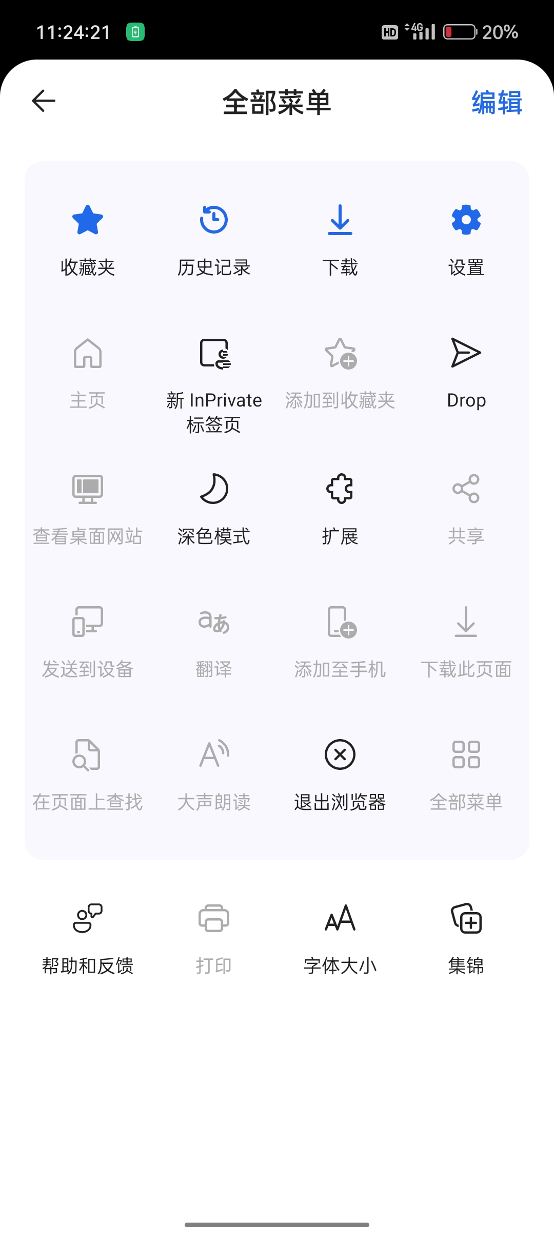 【浮生分享】微软 Edge 浏览器谷歌版🔥内置GPT-4.0