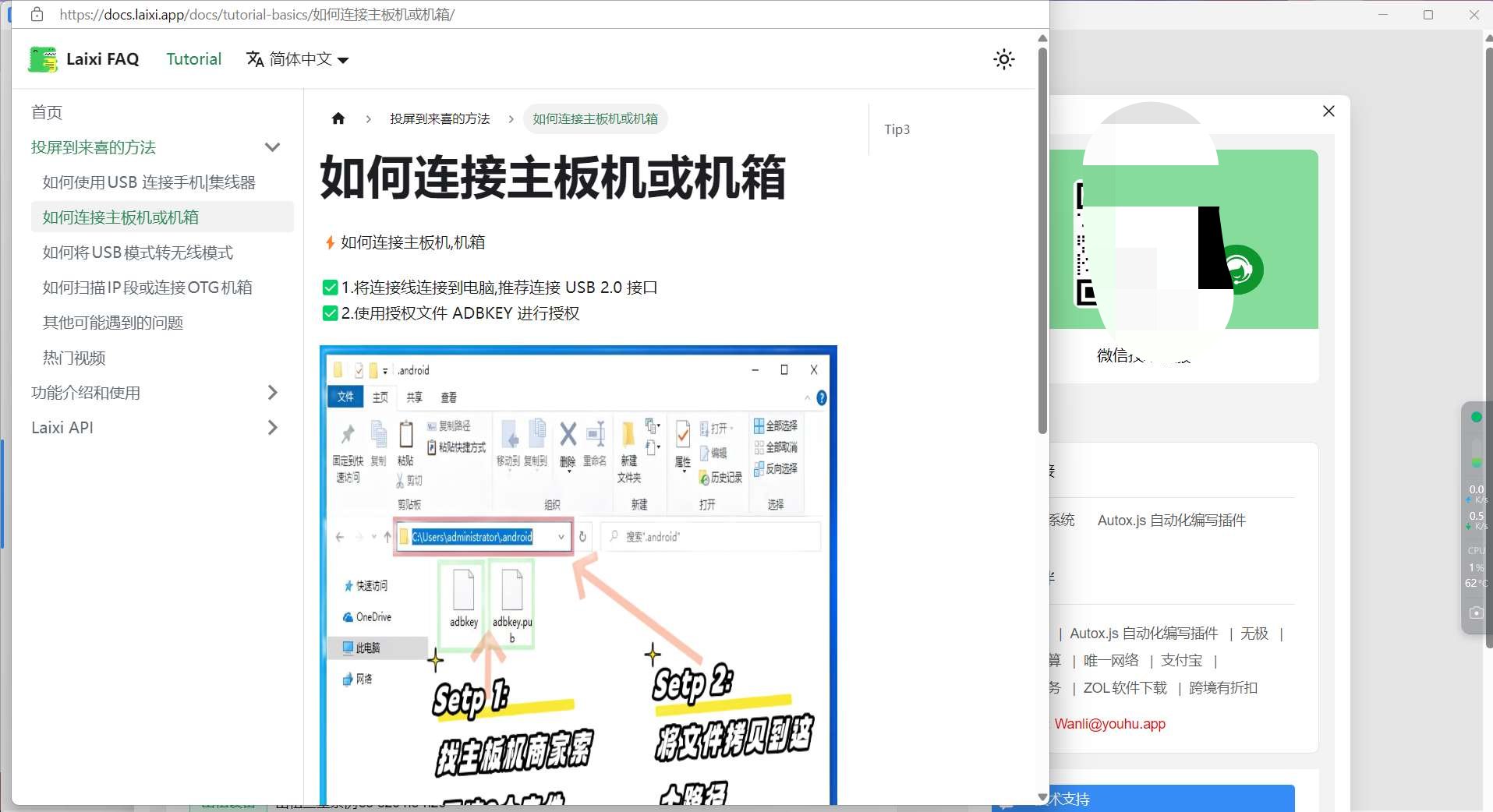 【分享】来喜投屏 - 手机群控工具 / 安卓批量控制管理 v1.