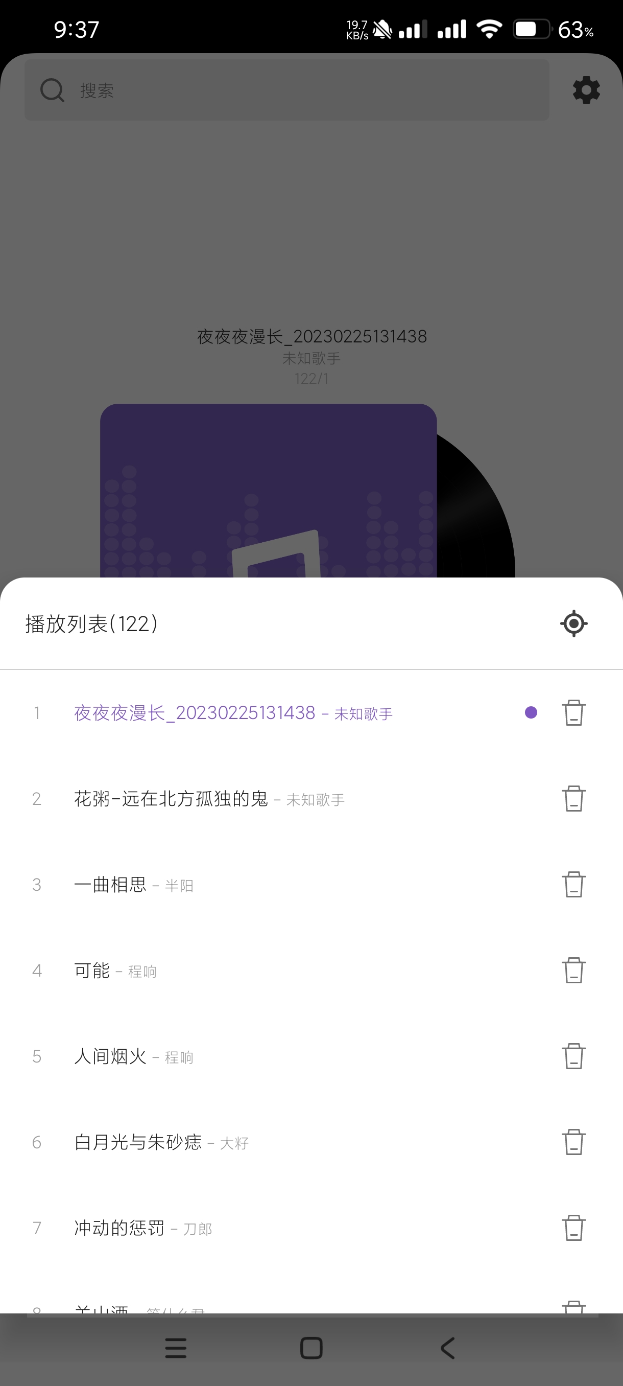 【分享】白雪音乐1.3.4🔥一款非常强大的本地音乐🔥无广告