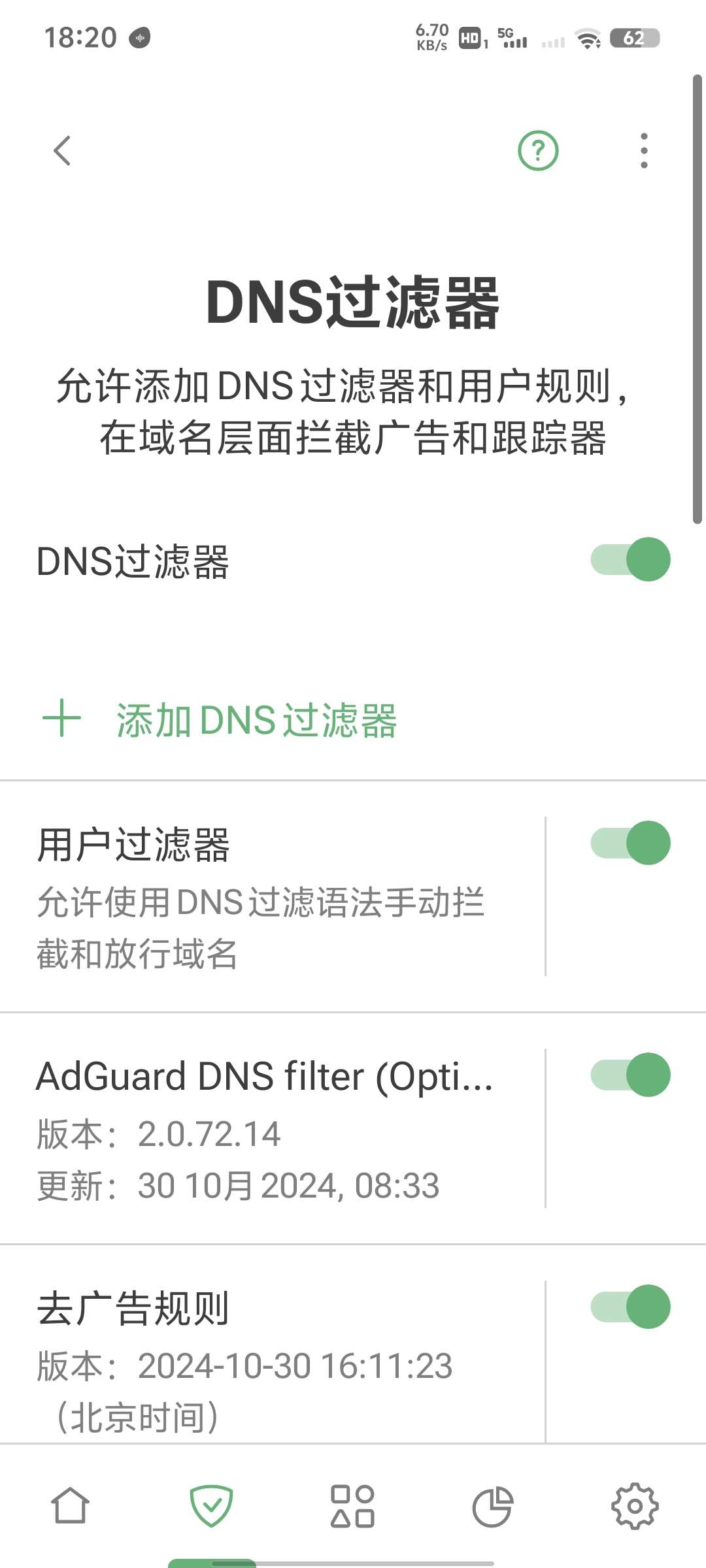 【分享】AdGuard4.7.76去广告+番茄书旗等软件去广告