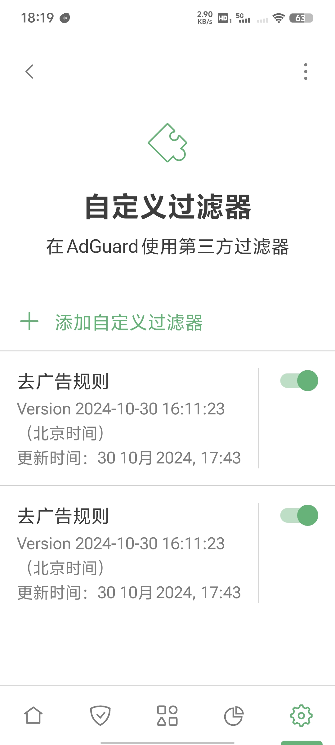 【分享】AdGuard4.7.76去广告+番茄书旗等软件去广告