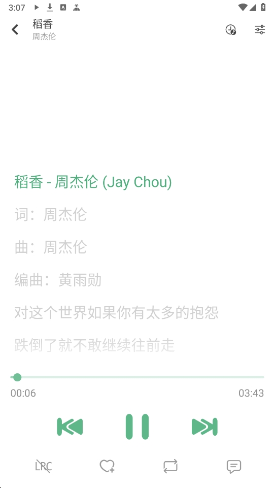 【分享】洛雪音乐 1.6.1.b1✨全网音乐免费听✨附加音源