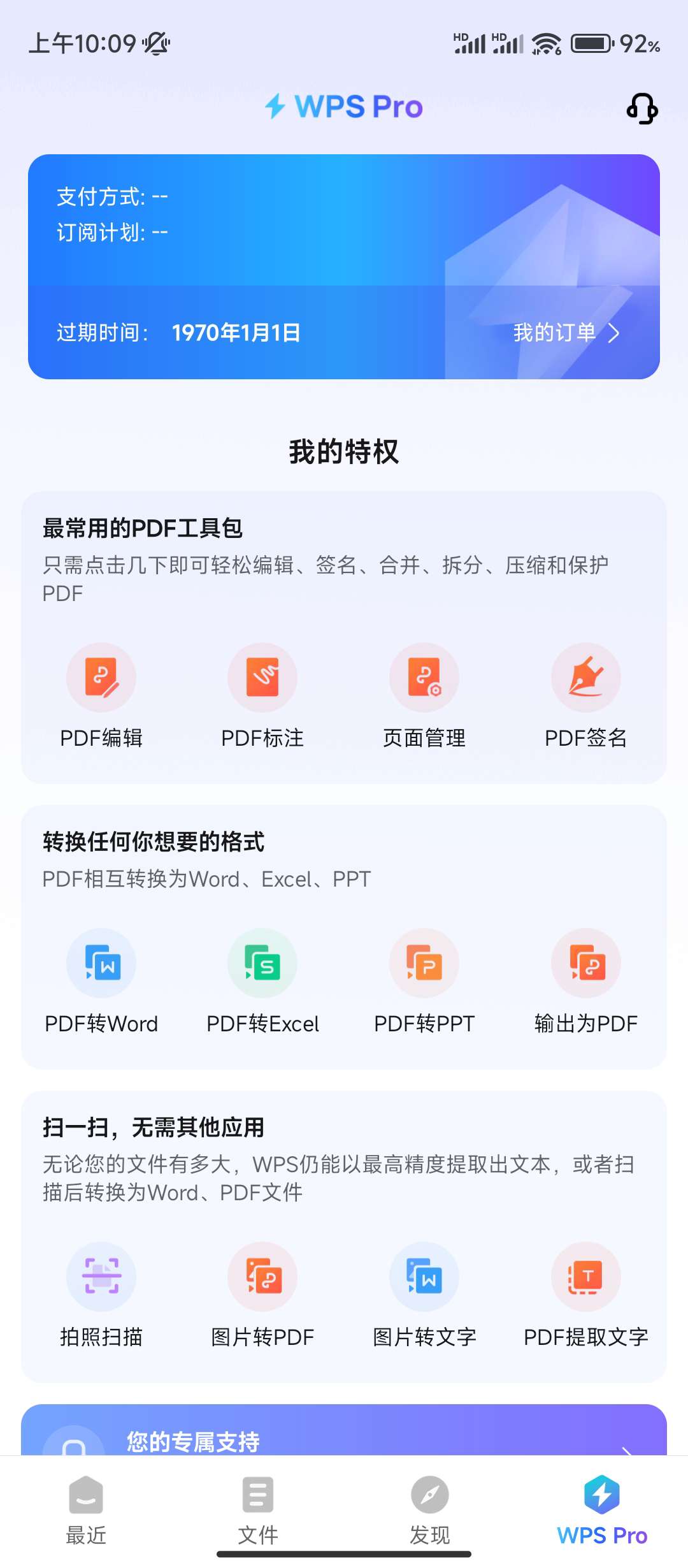 【合集】Windows激活工具🔥WPS安卓版🔥知乎自制版