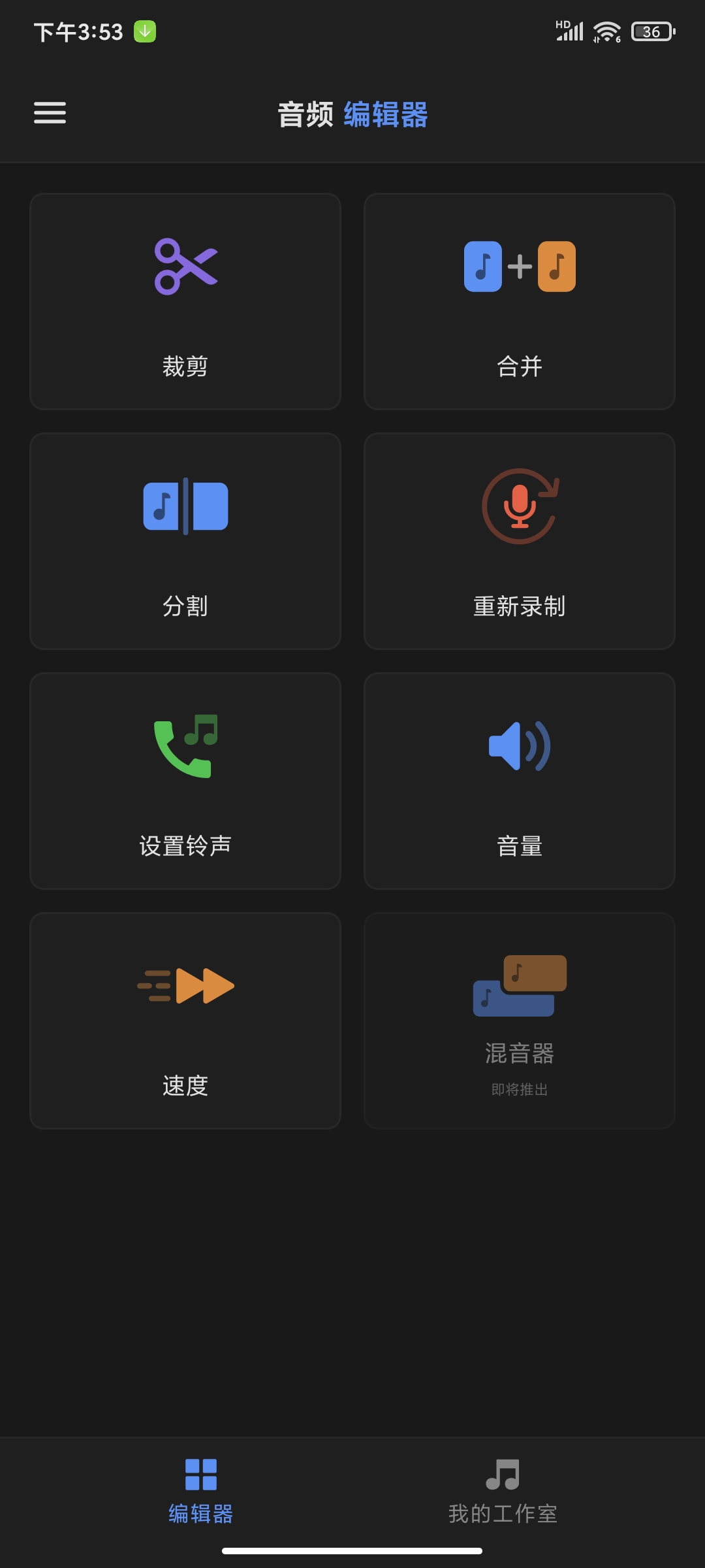 【合集】Chat4最新高级版🏀音频剪辑神器🏀Apktool