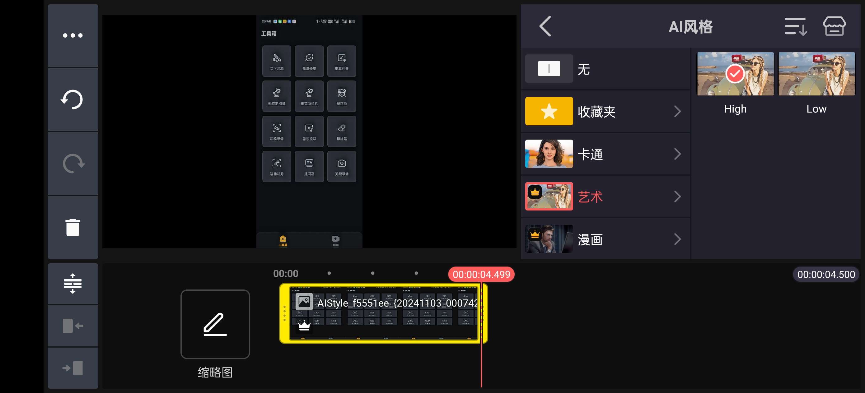 【分享】巧影 v7.5.3.33840.GP高级版剪辑器