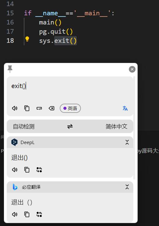 【Win分享】WindowsPot划词翻译-优秀电脑划词翻译软