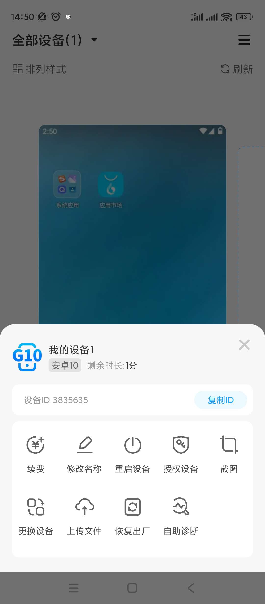 【分享】小滴云手机🔥v3.5.0🔥换号无限领一小时云手机