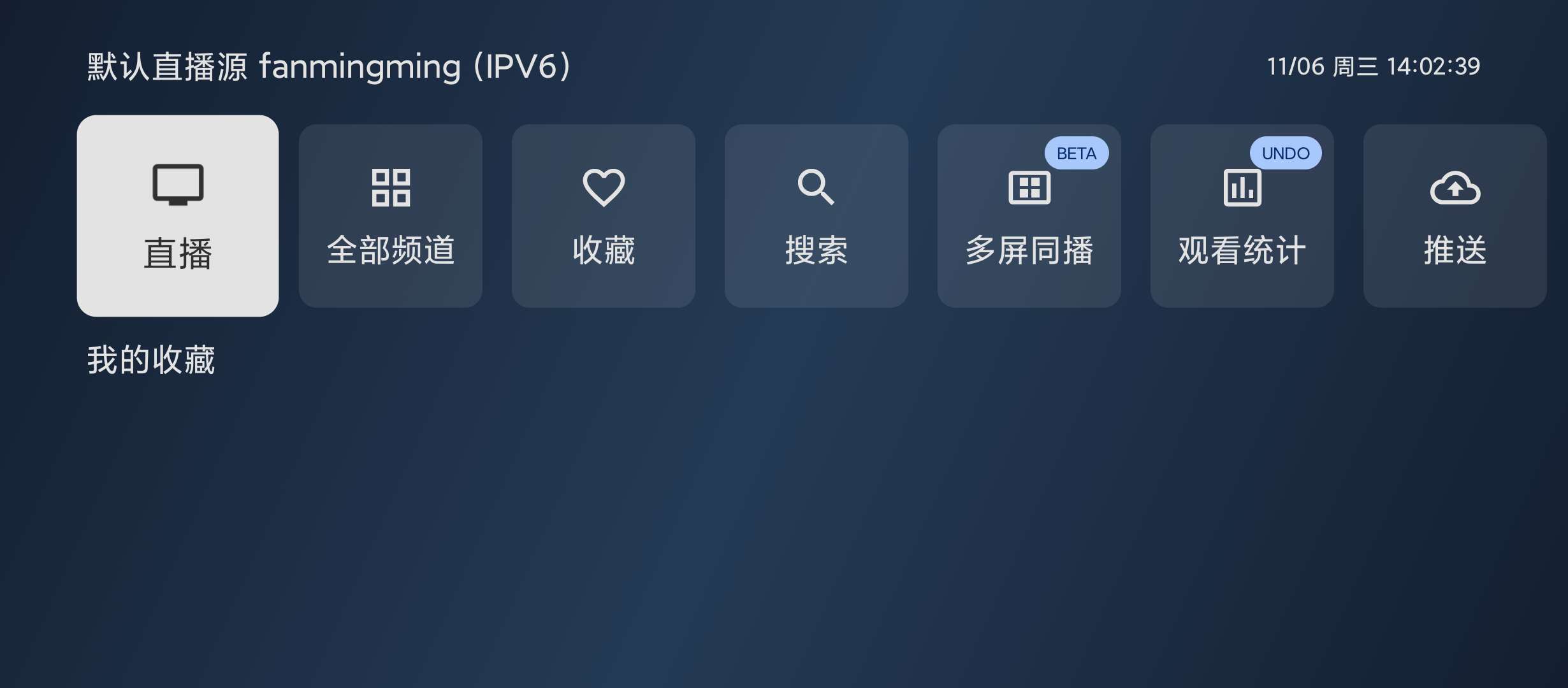 【分享】天光云影🔥v3.3.5🔥高清流畅的电视直播软件