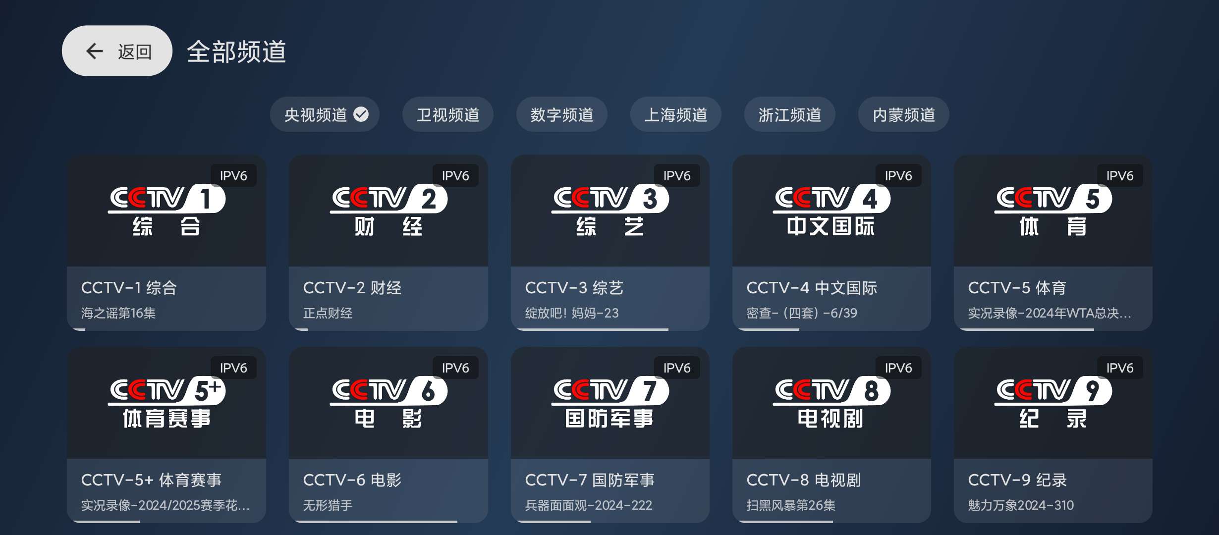 【分享】天光云影🔥v3.3.5🔥高清流畅的电视直播软件