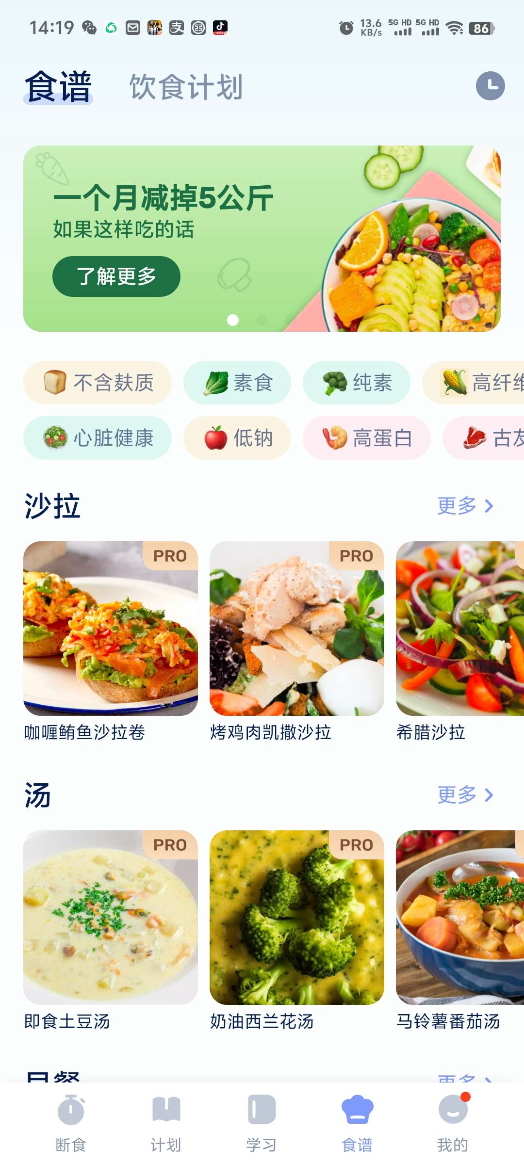 【分享】GoFasting1.03.02🔥减肥瘦身必备轻断食